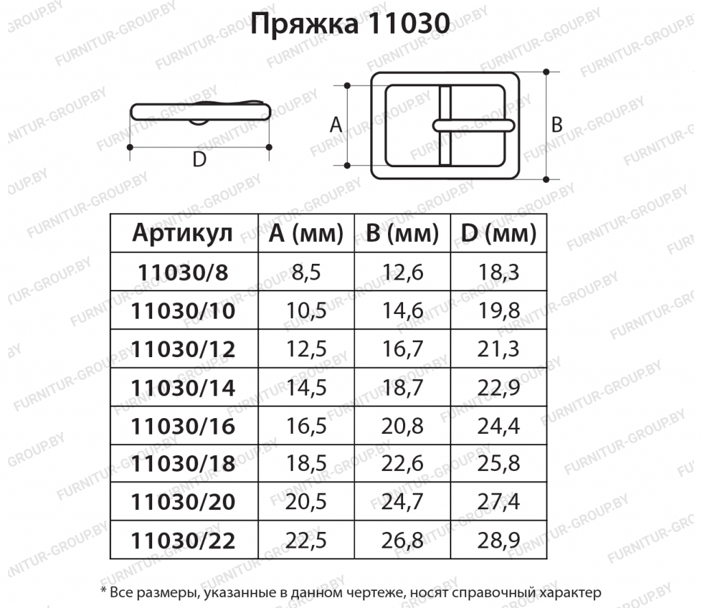 Пряжка 11030.jpg
